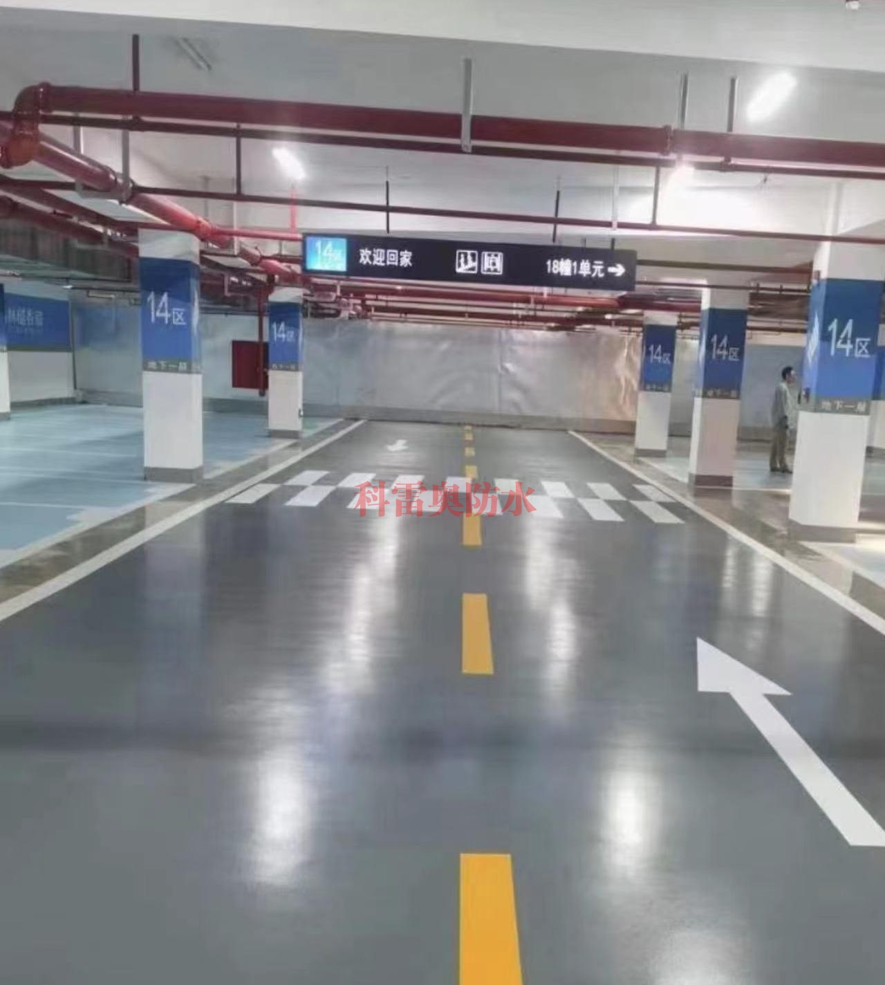 环氧地坪