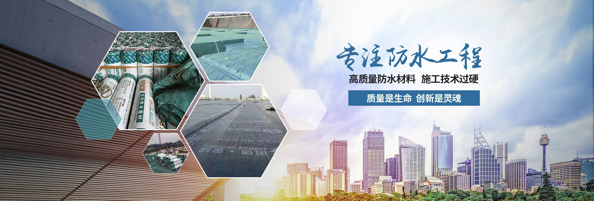 苏州外墙防水